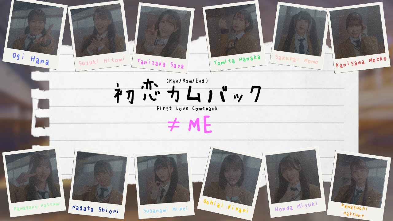 &ne;ME (ノットイコールミー) | Hatsukoi Comeback (初恋カムバック) | FULL (KAN/ROM/ENG Lyrics) | Colour Coded