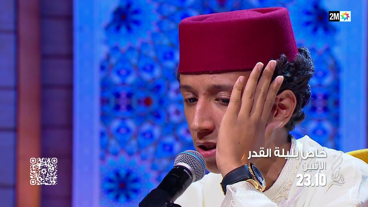 Bande Annonce خـاص بلـيـلـة الـقـدرالمباركة  lundi 16 mars Sur 2M, 2M Monde & my 2M