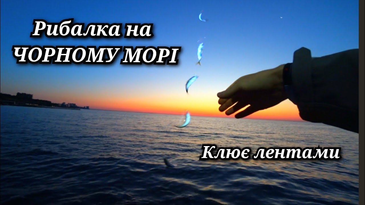 Рибалка на морі з пірсу.Клює на кожному закиді.