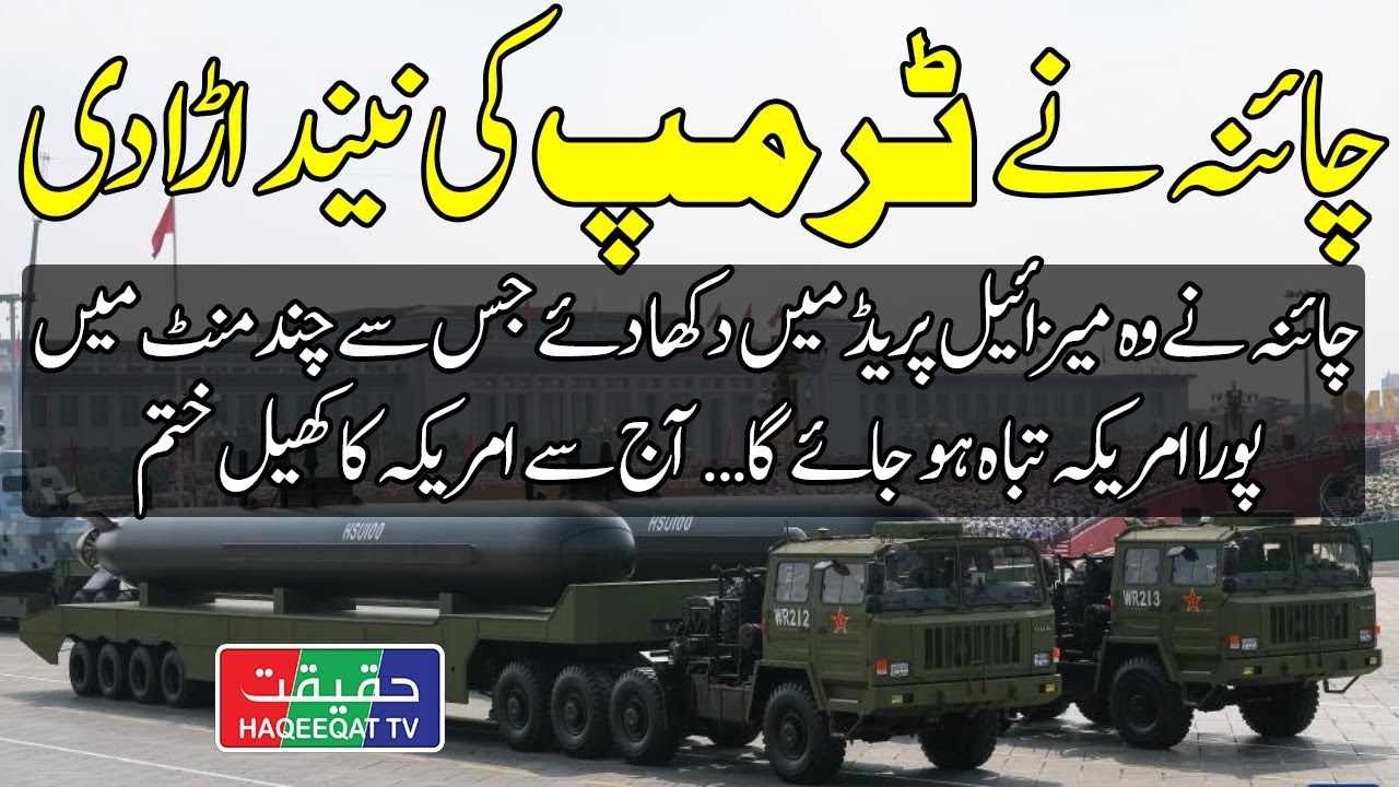 China Showcases Hypersonic Missiles and ICBMs in Military Parade