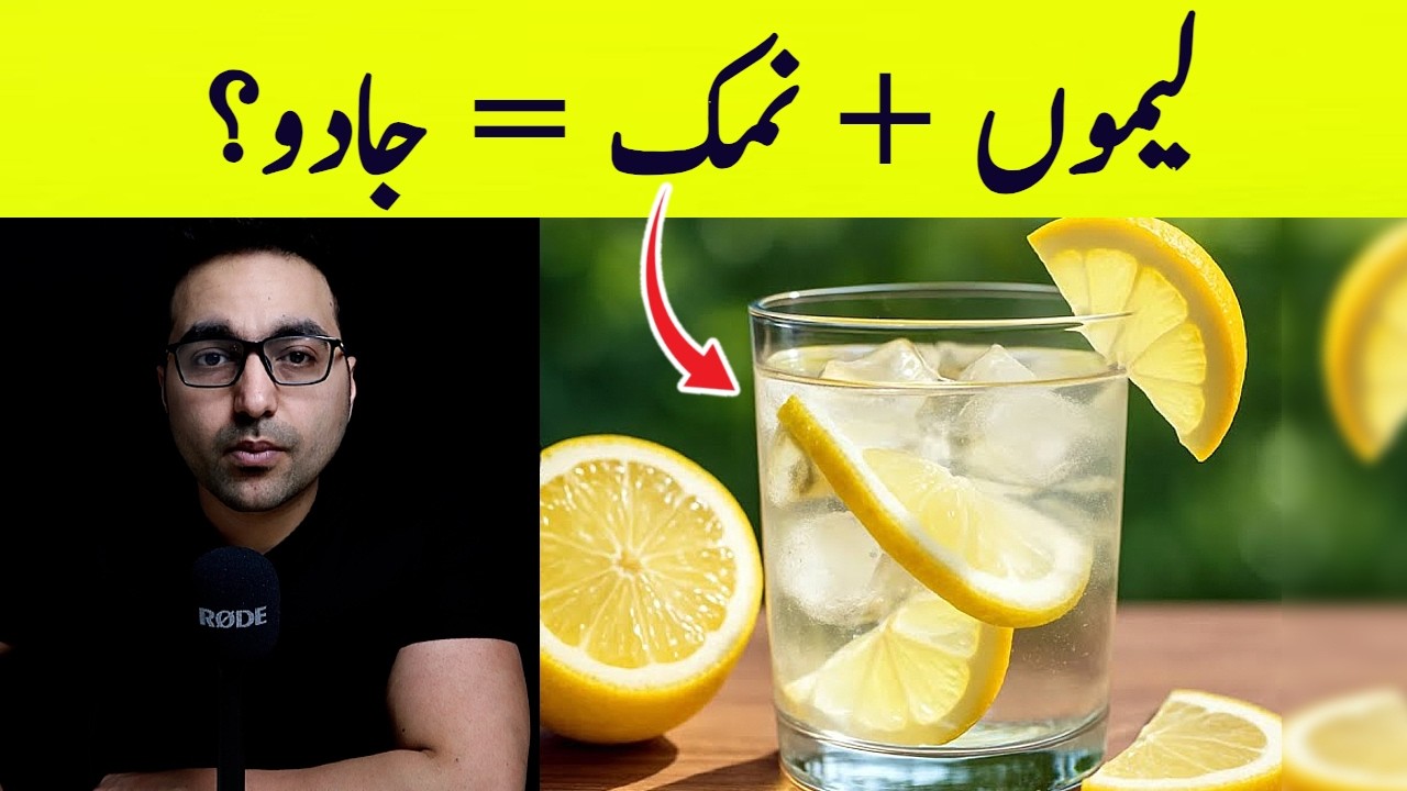 IS NAY MERI ZINDAGI BADAL DI! | What would happen if you drank lemon water for 30 days? - Dr. Zee