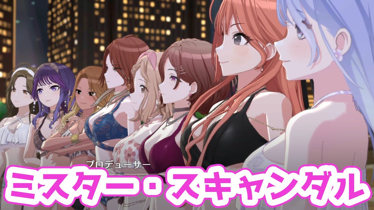 シャニP「はは、ミスター・スキャンダルになっちゃうよ」