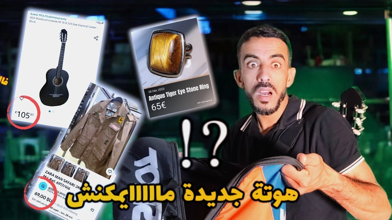 ماكاين غير الهوتة 🤑 فـ جوطية سوق سبيت تيط مليل 🤩 شوفو شنو لقيت