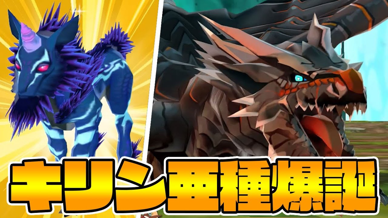 【！？】キリン亜種が生まれたんだがｗｗ-PART21-【モンスターハンターストーリーズ】