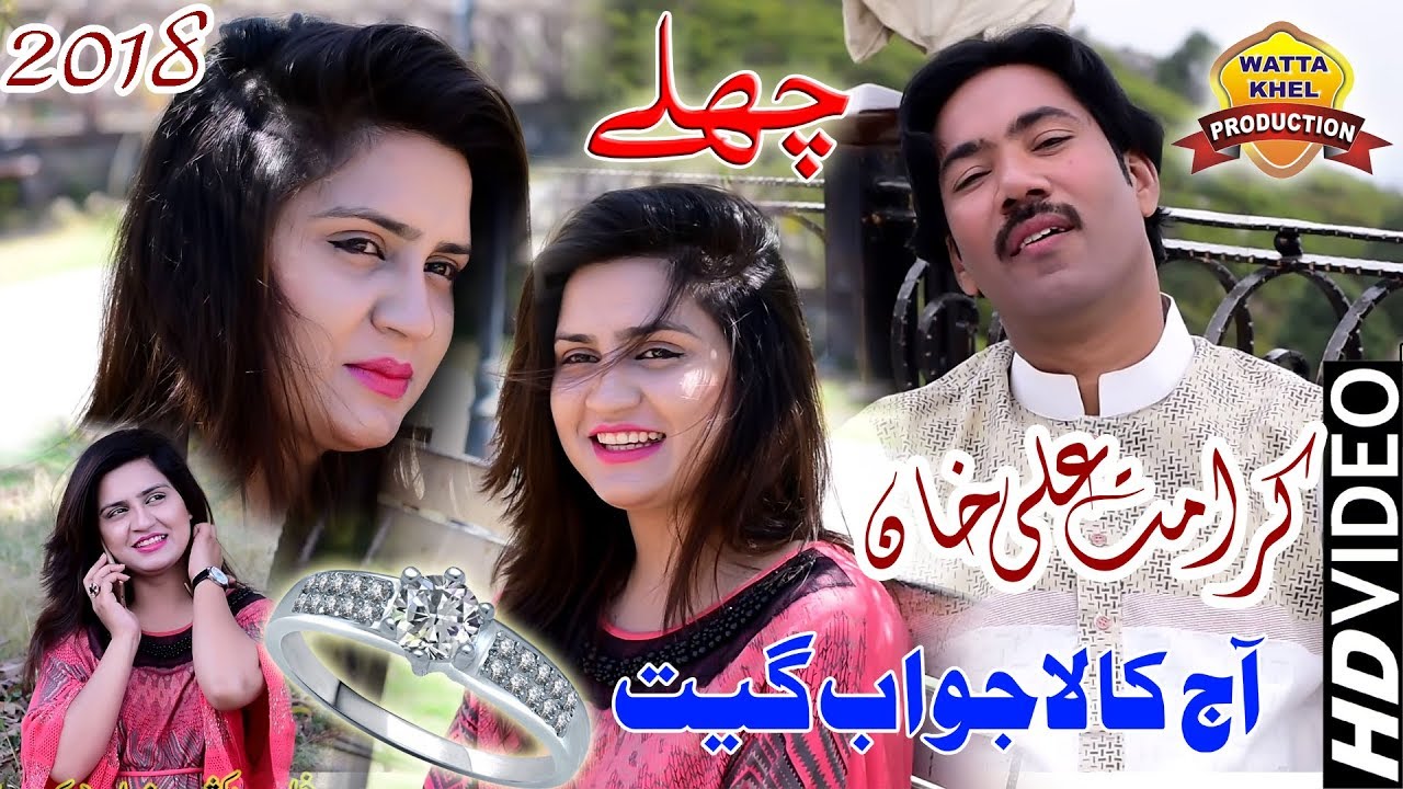 Challey►Singer Karamat Ali Khan►Wattakhel_Production►Punjabi And Saraiki HD Song 2018