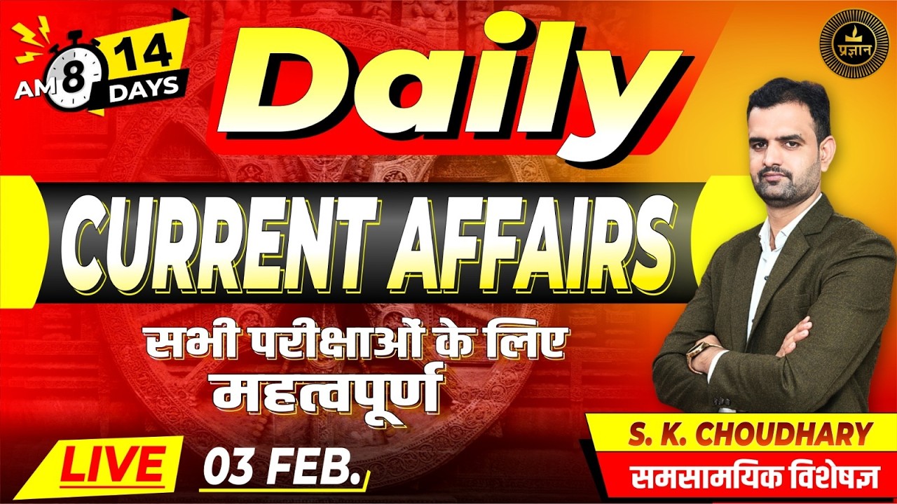 LIVE- 14 | Daily Current Affairs | National & International 🔥 | TOP MCQ Series | S.K. Choudhary |