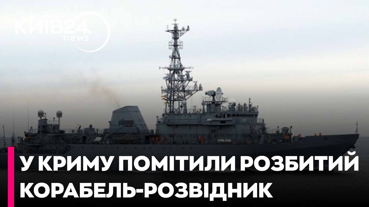 🚢СЕВАСТОПОЛЬ: ПІДБИТИЙ РОЗВІДНИК ПРИЙШОВ НА БАЗУ!