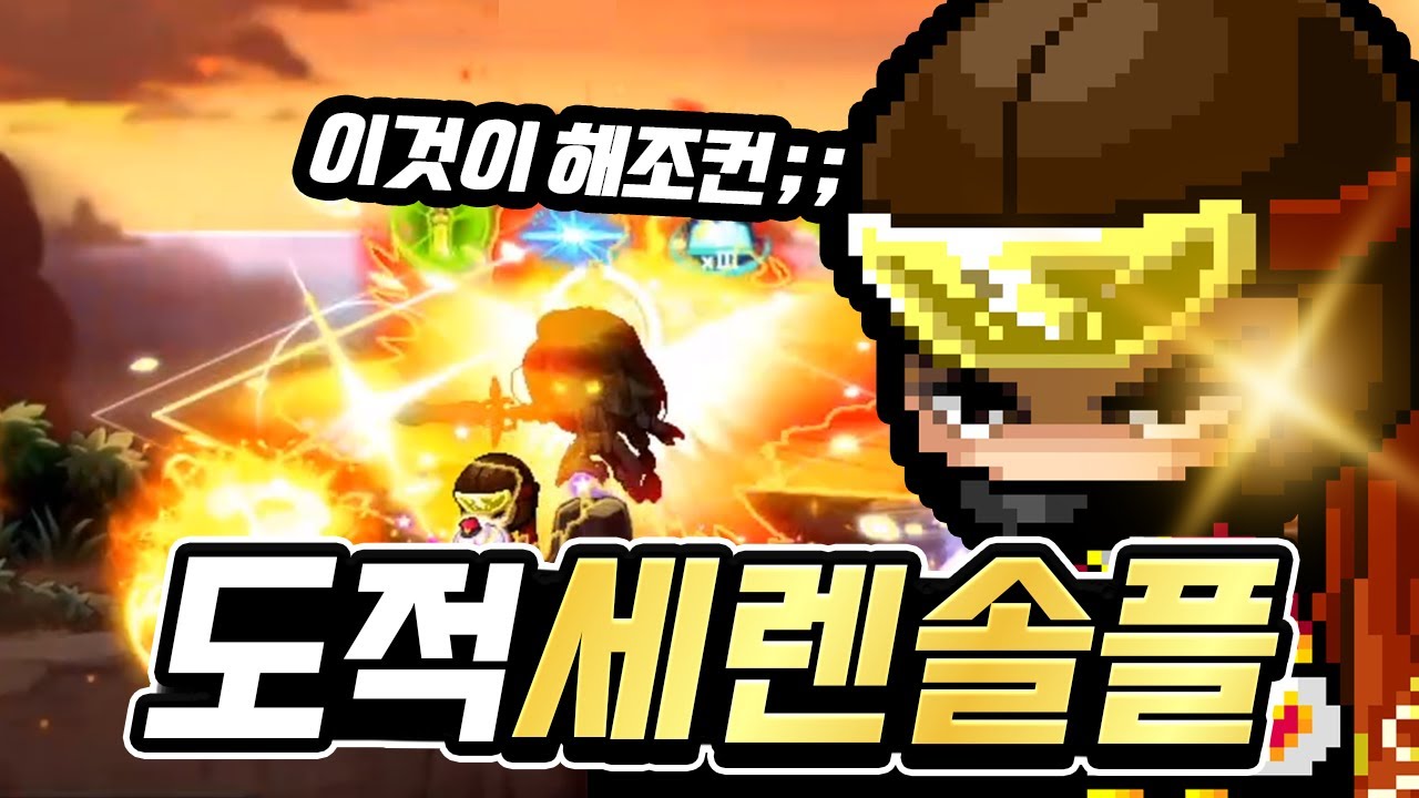 최초 격파를 솔플로ㄷㄷ 전섭최강듀블 세렌 솔플 성공!