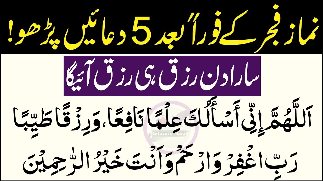 Fajr Ke Baad 6 Powerful Kalmaat | Morning Azkar | Har Pareshani Se Nijat Ki Dua | Islamic Mag