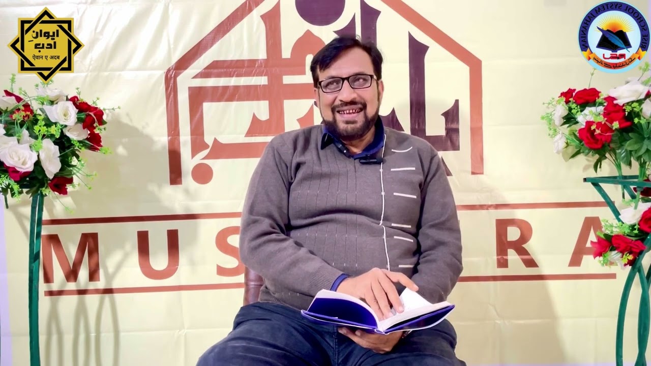 Zulfiqar Adil || Aiwan e Adab Mushaira || Chapter Three.