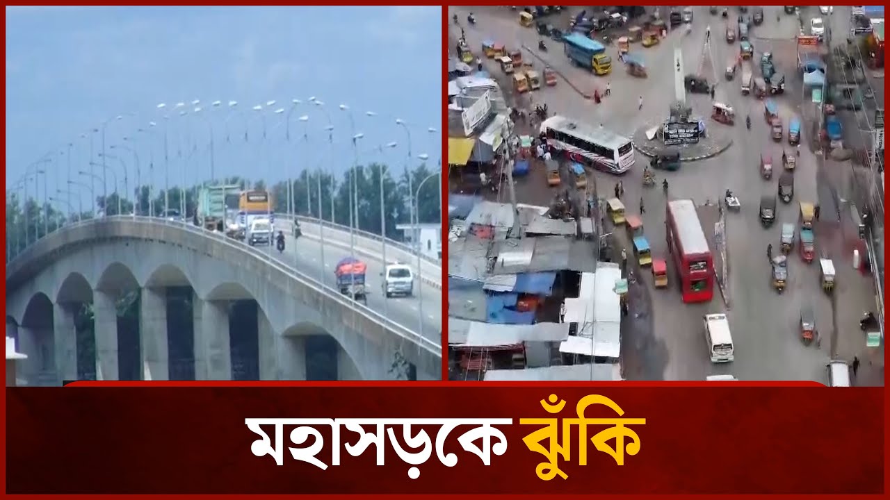 ঢাকা-বরিশাল মহাসড়ক চার লেন করার দাবি | Dhaka-Barisal | 4 Lane | News