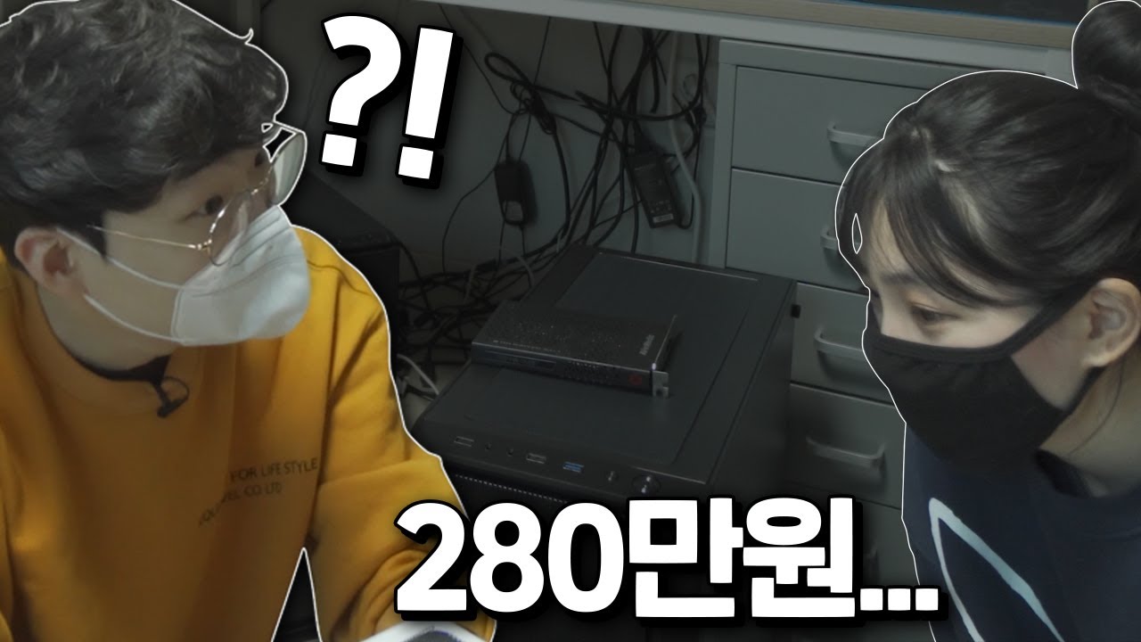 100만원대 컴퓨터를 2배 가까이 눈탱이맞은 흑우를 찾아가봤습니다