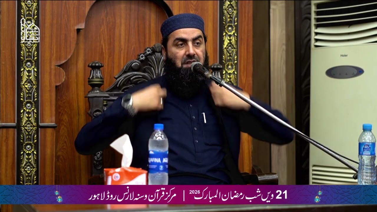 Qari Yaseen Haider | 21st Night Ramadan 2026 | لیلۃالقدر کی جستجو | Markaz Quran o Sunnah