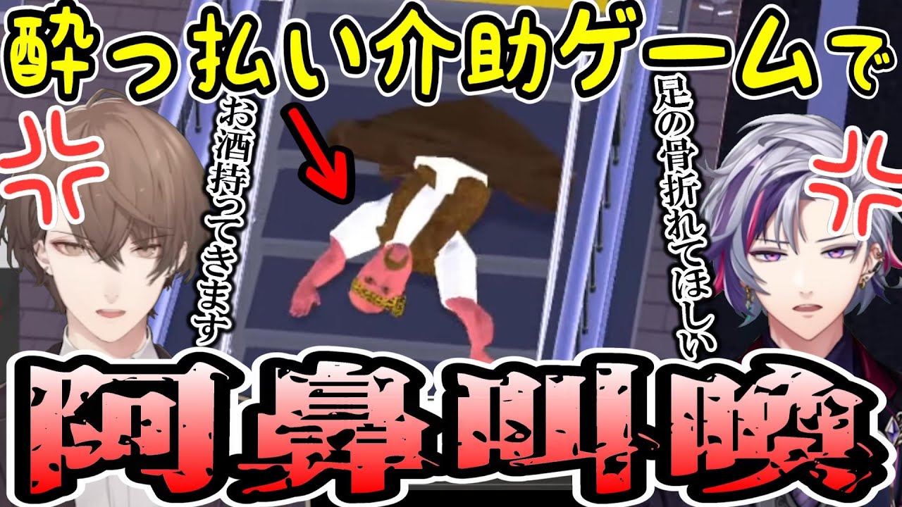 【Drunken way to Home】酔っ払いを連れて帰る最中にヤケ酒したり骨折を願ったりする男達【にじさんじ切り抜き／不破湊／加賀美ハヤト】