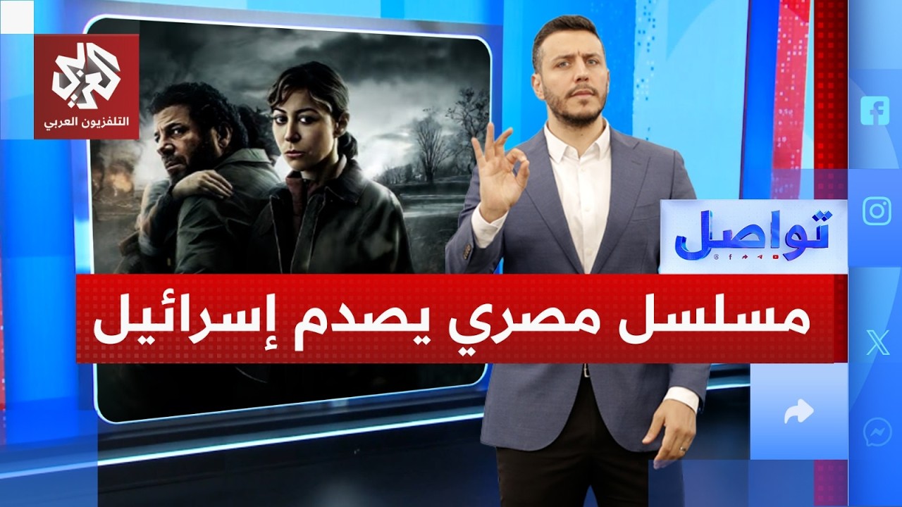 غضب إسرائيلي من 