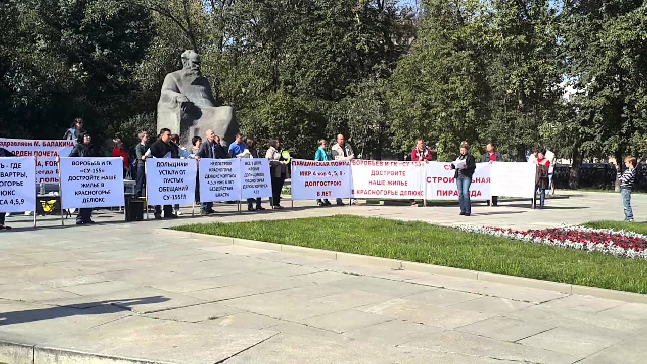 Митинг обманутых дольщиков СУ-155, 20.09.2014.