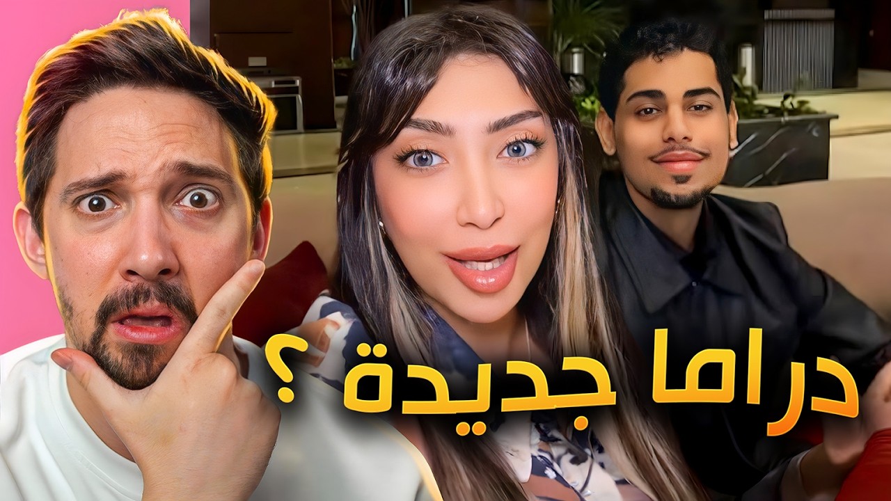 تالا صفوان مشاكلها ما بتخلص..