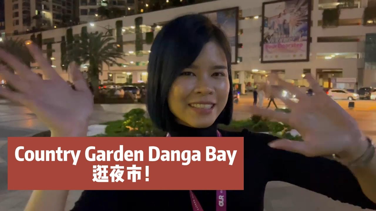 Country Garden Danga Bay 晚上长什么模样？