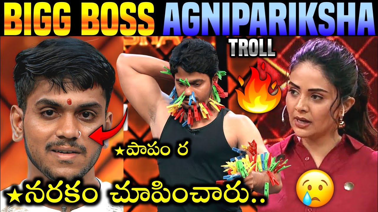Bigg Boss 10 Agnipariksha Telugu Trolls | Agnipariksha Season 2 | Star Maa | Sreemukhi | 420 Trolls