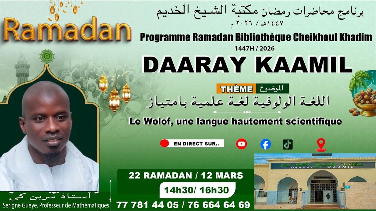 🔴EN DIRECT: Dundal Koor Ramadan 1447h/2026 [J-22 ]daaray kaamil
