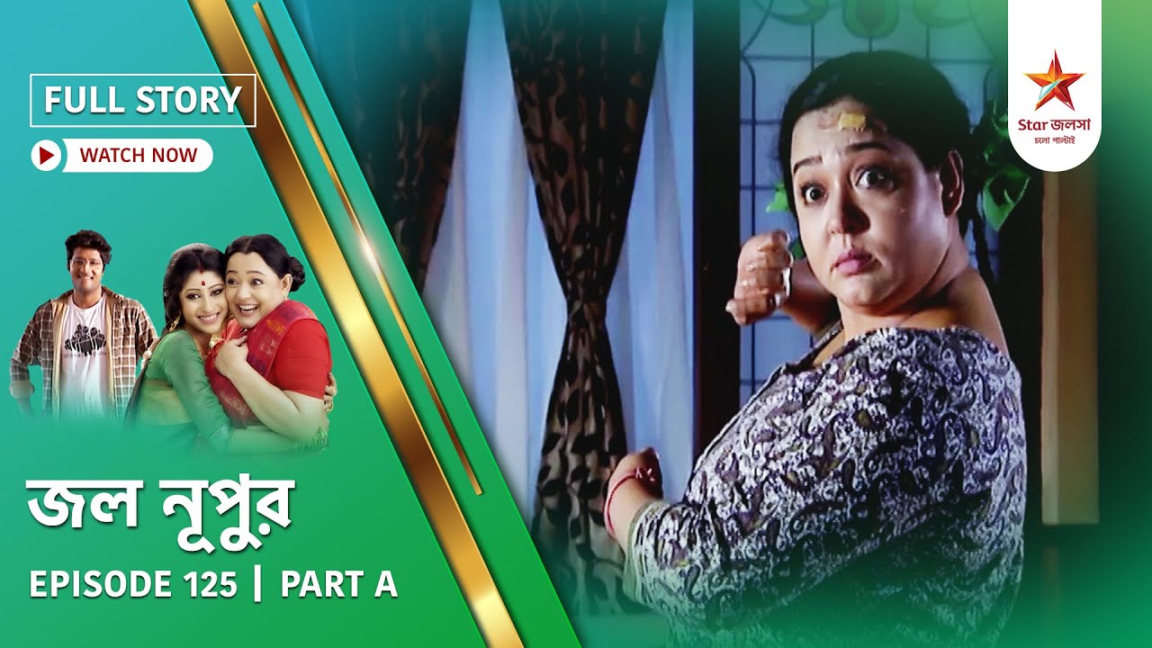 Full Story | Jol Nupur | Episode 125 | Part A