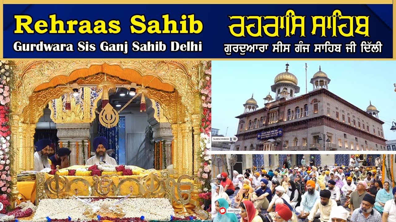 Paath Sri Rehras Sahib | Daily Nitnem | Sis Ganj Sahib Ji | Bhai Jasbir Singh