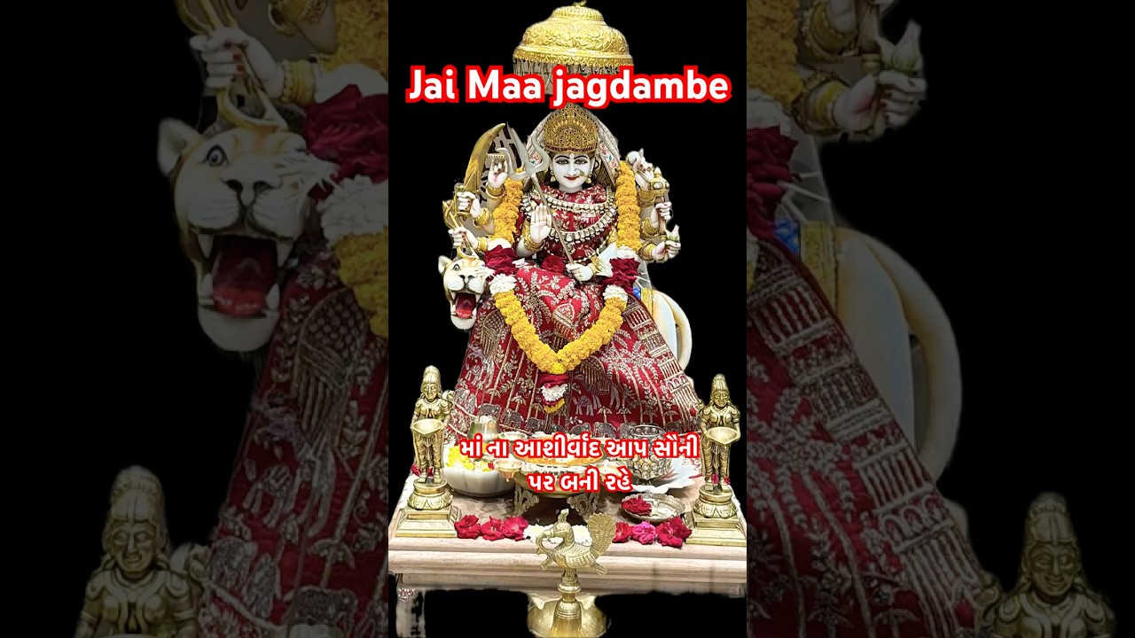 સ્પેશ્યલ ગુપ્ત નવરાત્રી દર્શન |Jai Maa Jagdamba 🙏 | Mahalakshmi Prabhat Darshan | Maa Na Aashirvad