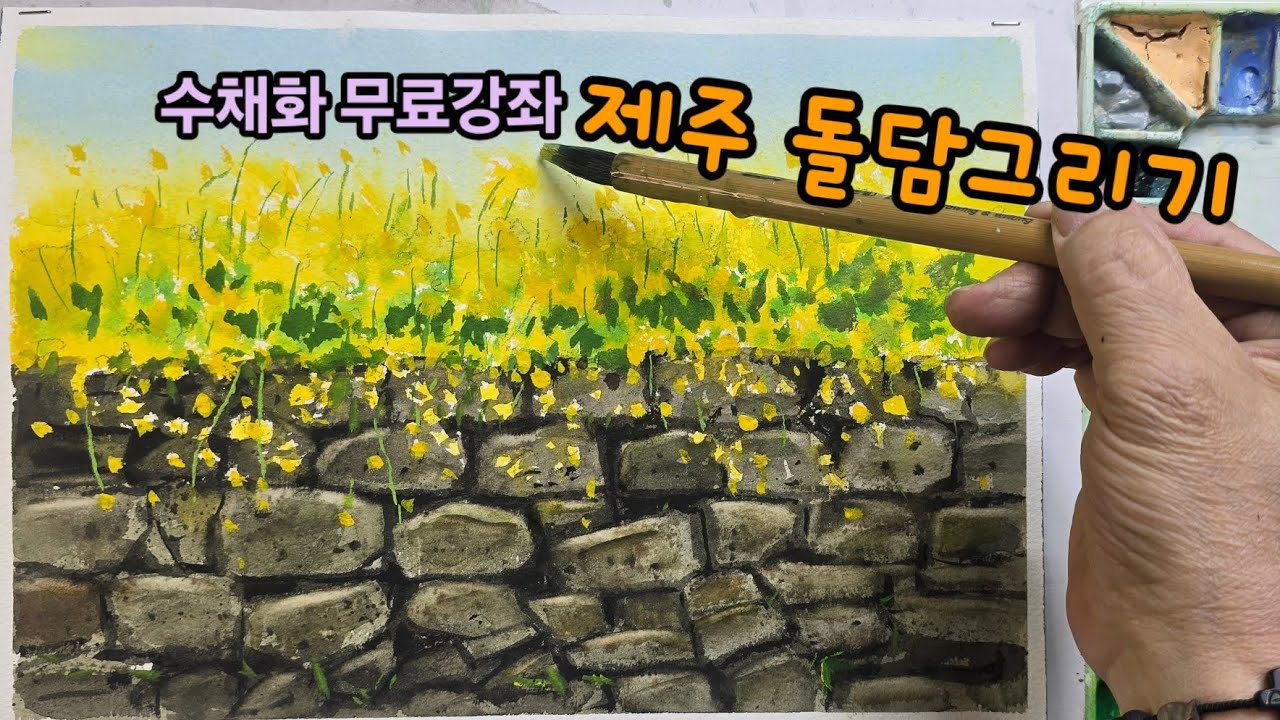 제주