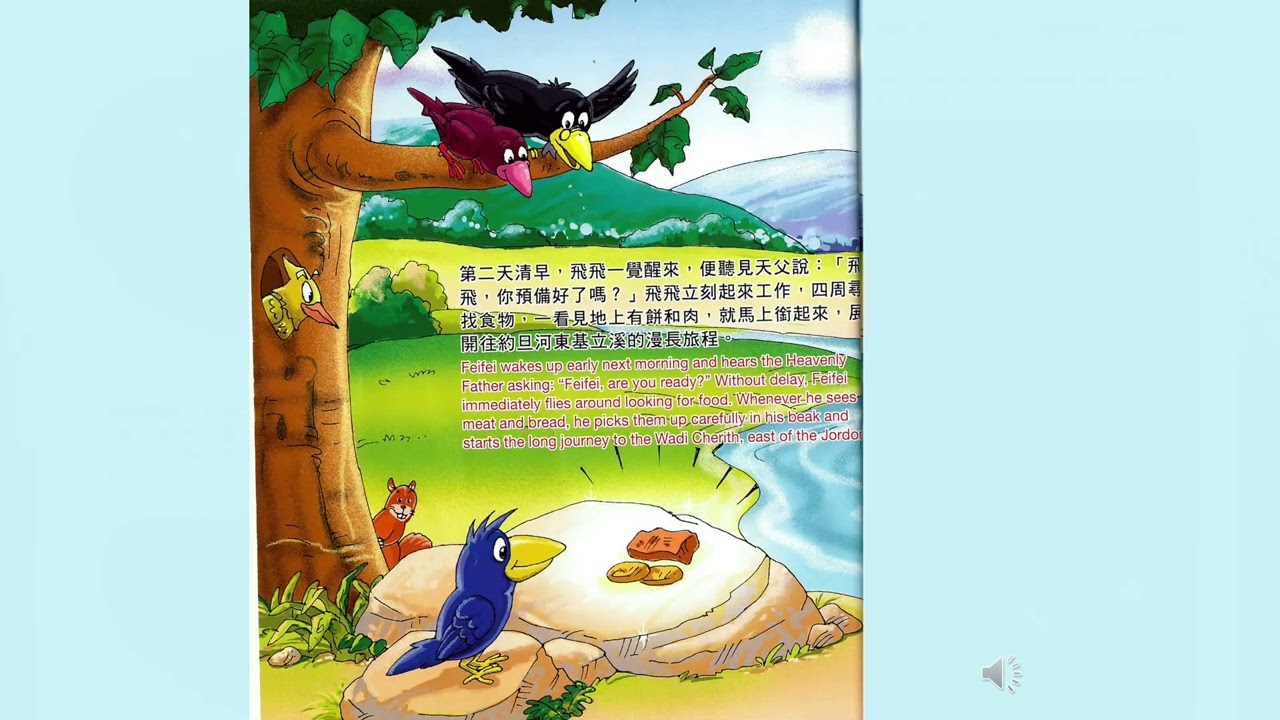 [宗教園地]勇敢的小烏鴉