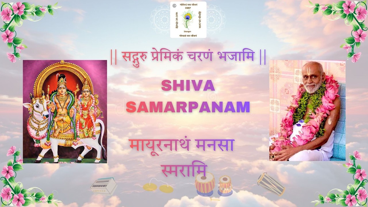 Mayooranatham | Sri. Dinesh & Sri. Ramanathan | Theertha Shatakam