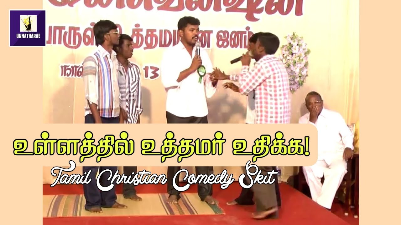 உத்தமர் உதிக்க | Tamil Christian Comedy Skit | Tamil Christian Drama | Tamil Christian Short Film |