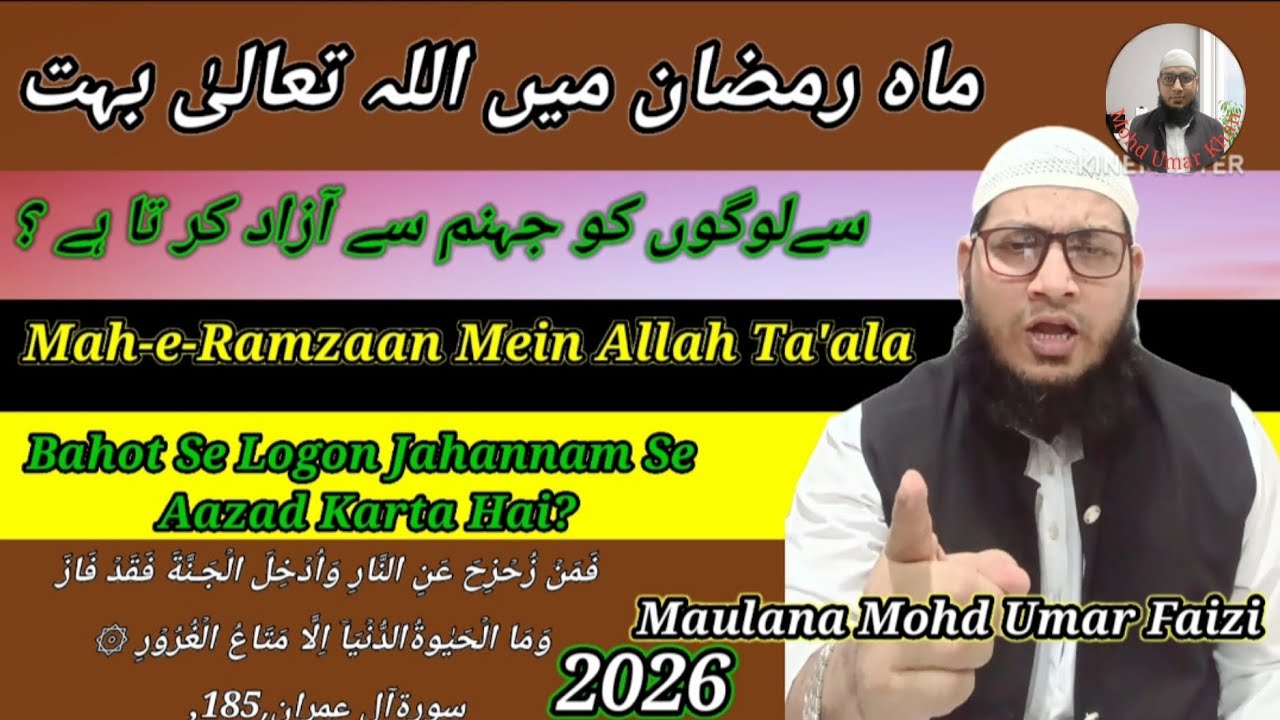 Mah-e-Ramzaan Mein AllahTa'ala Bahot SeLogon Ko Jahannam Se Aazad Karta HaiBy MaulanaMohdUmarFaizi 