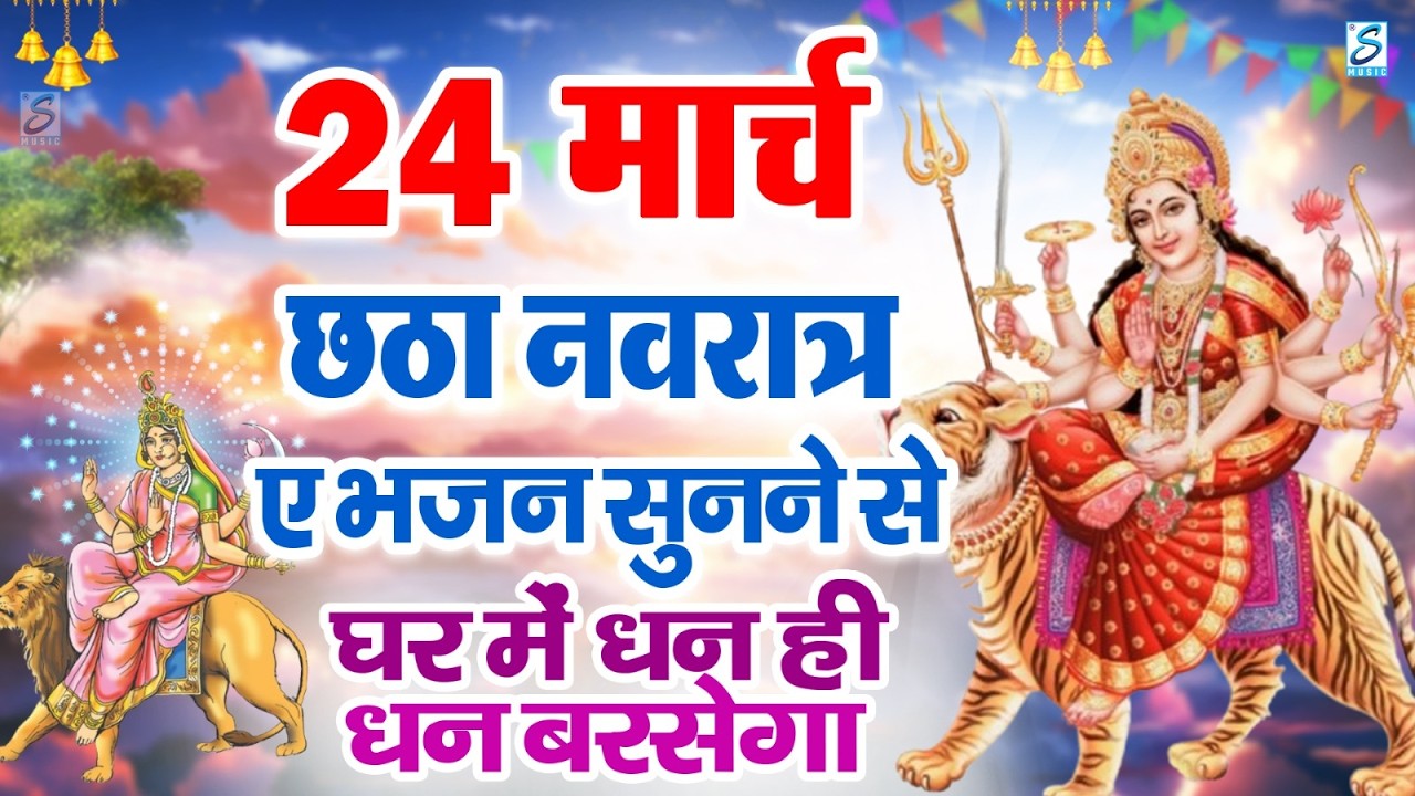 LIVE :- दूसरा नवरात्रा स्पेशल 2026 - ब्रह्मचारिणी माता की कथा Brahmacharini Mata Katha - Navratri