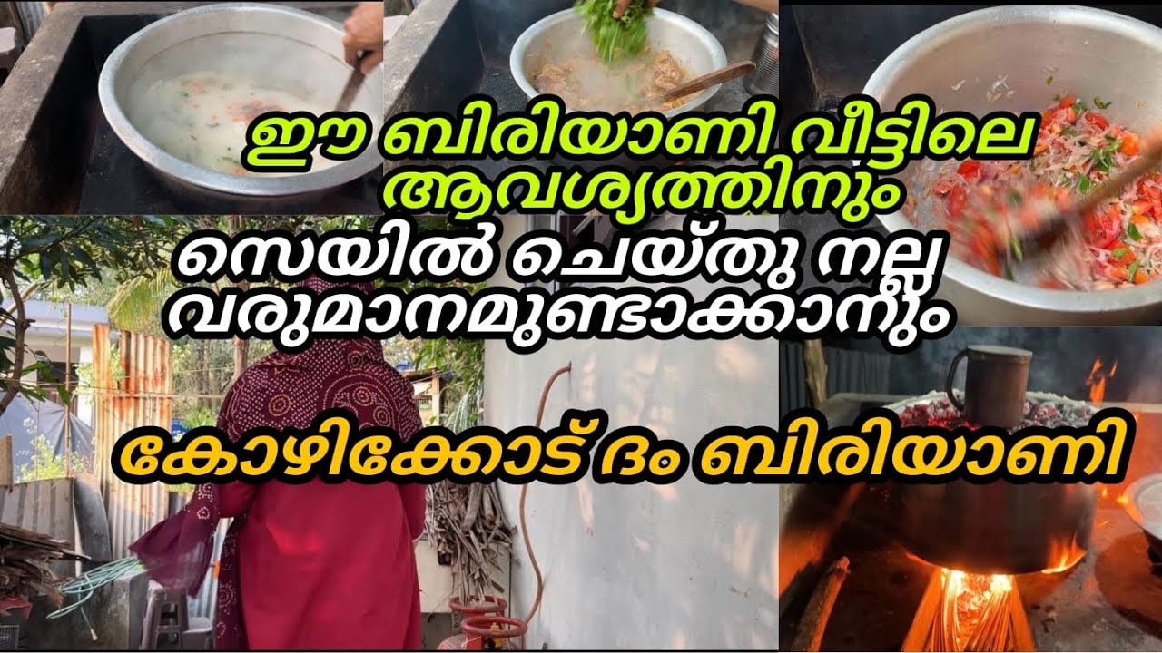 3kg chickem kozhikode dum biriyani#സെയിൽ ചെയ്ത് നല്ല വരുമാനം ഉണ്ടാക്കാൻ പറ്റിയ ബിരിയാണി#Cataring 