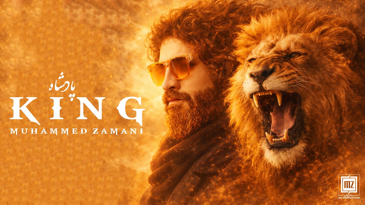 Muhammed Zamani - KING (Official Music Video)