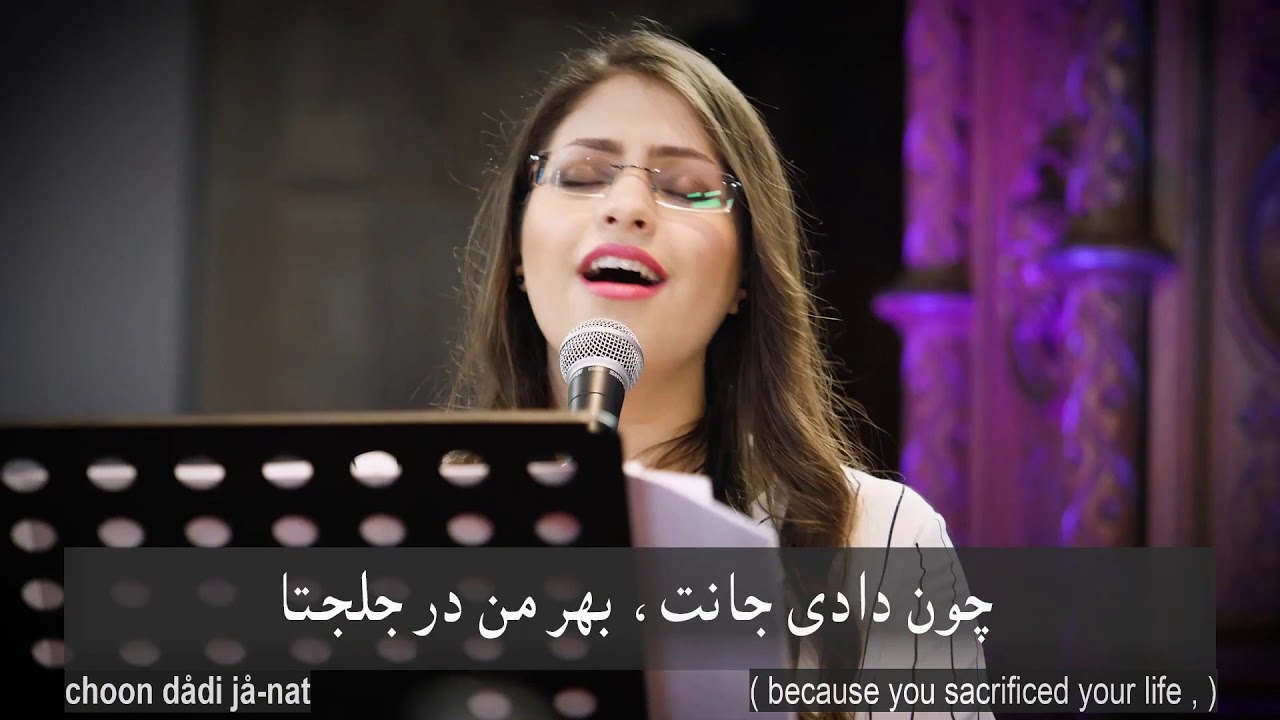 می‌دانم دوستم داری «3 بهمراه ترجمه»ـ I trust that you love me