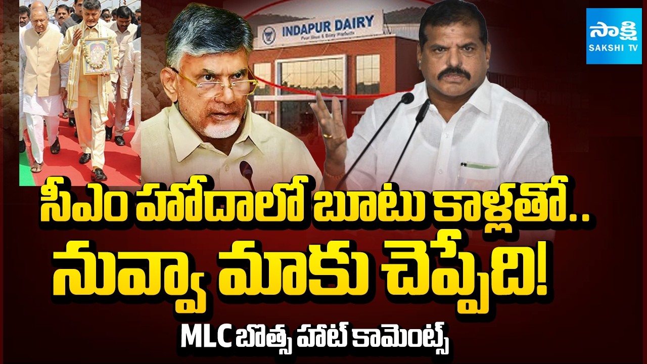 This Is Chandrababu Respect To Tirupati Venkateswara Swamy | MLC Botsa Satyanarayana | @SakshiTV