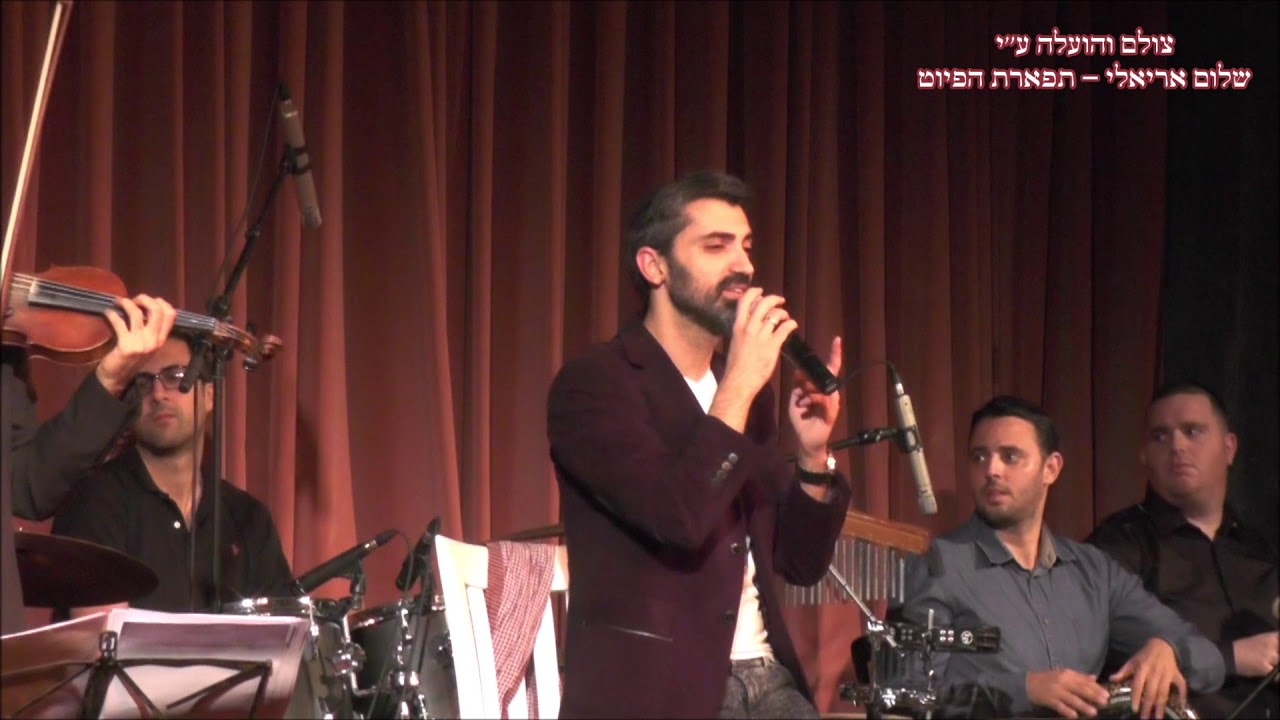 Helef El Amar  Ziv Yehezkel  2016  חלפי אל אמר  זיו יחזקאל