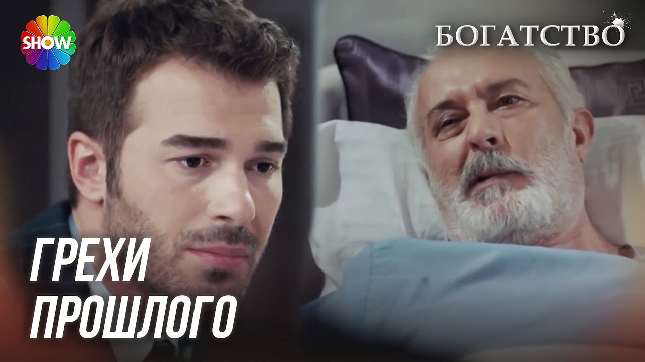 Секрет, скрытый годами: Что попросил Кудрет у Джана? | БОГАТСТВО