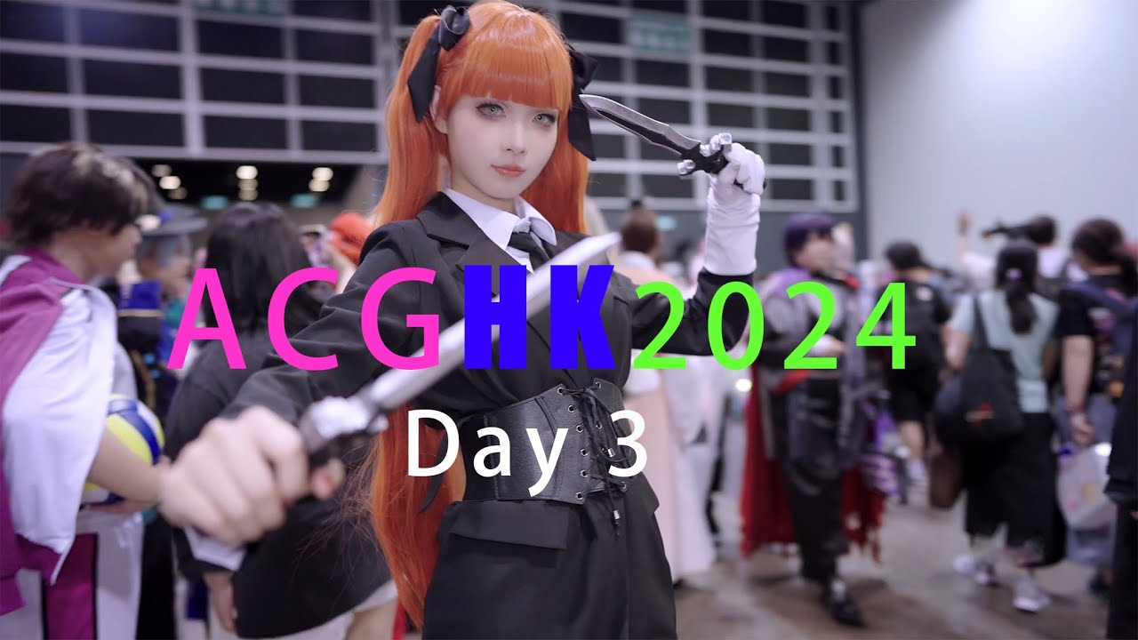 ACGHK2024 (Hall 3BC CosParadise) 香港動漫電玩節 Cosplay - Day 3 精華 #cosplay