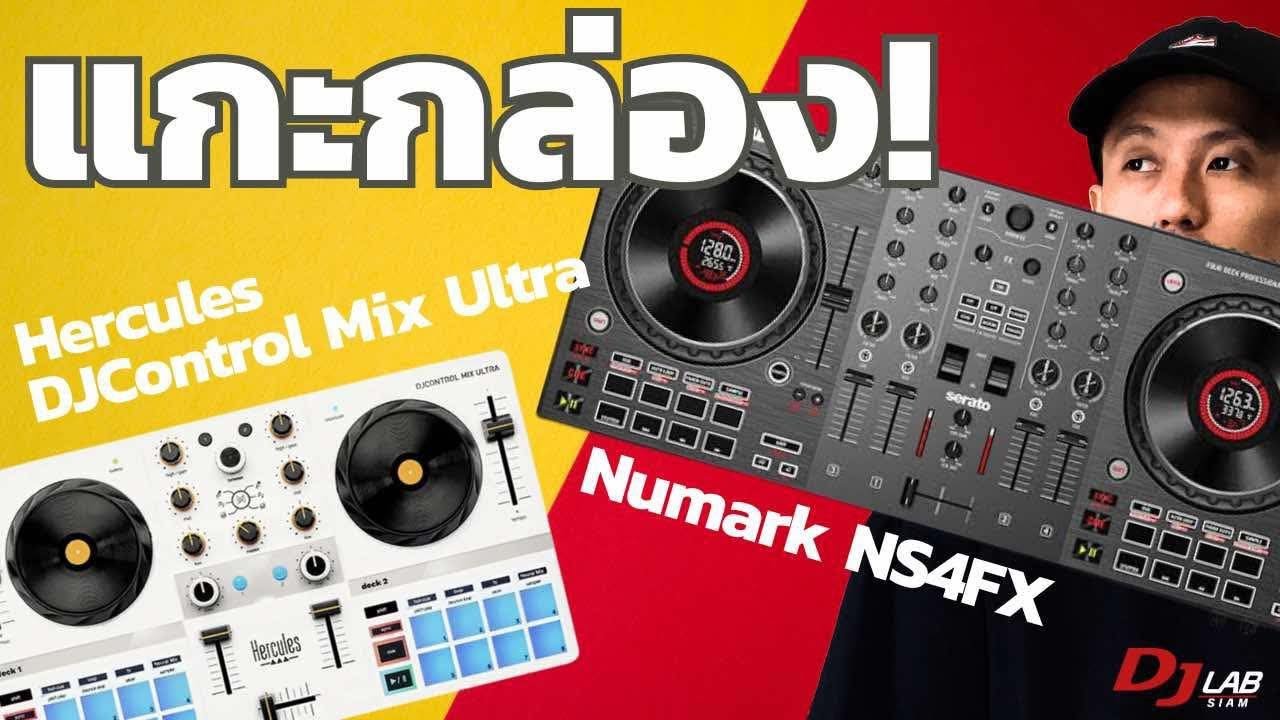 Hercules DJControl Mix Ultra & Numark NS4FX