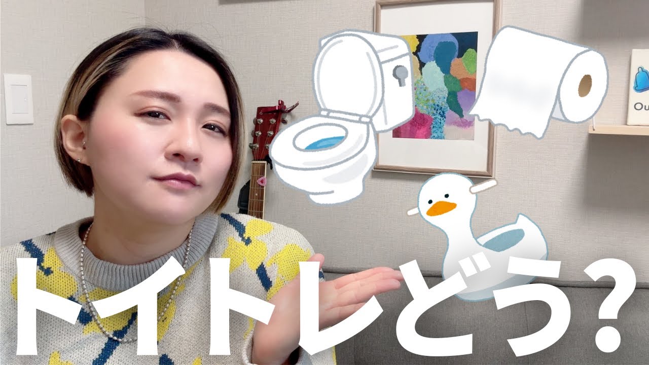 トイトレ面倒くさいよおおおおおお