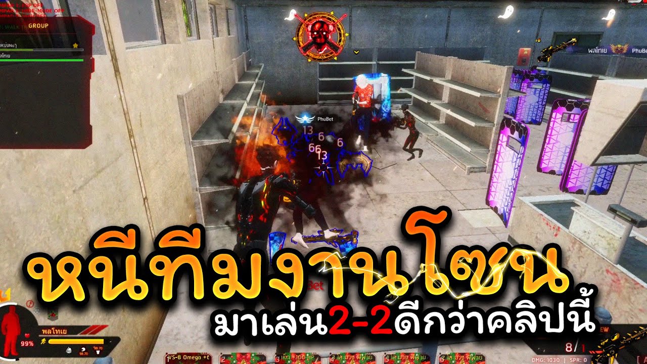 WARZ5G - หนีรุ่นใหญ่มาลี้ภัยที่ 2-2 แบบพอไปวัดไปวา555+