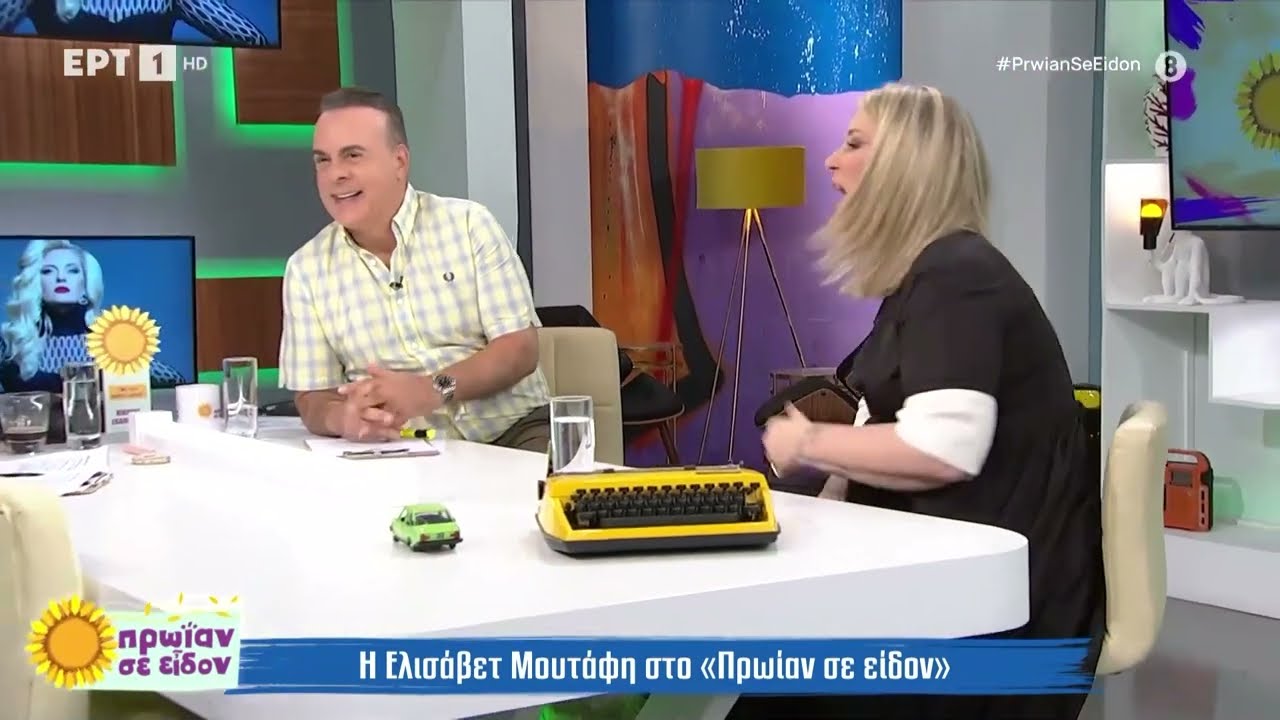 Ελισάβετ  Μουτάφη: «Ο Μάνος έχει μία υπέροχη πρώην σύζυγο | 24/6/24 |ΕΡΤ