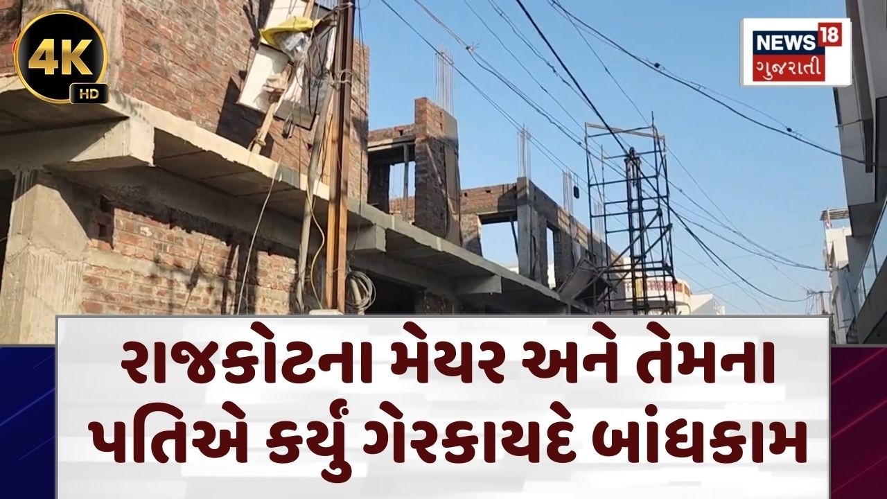 Rajkot Mayor News | રાજકોટના મેયર નયનાબેન પેઢડીયાને મનપાએ ફટકારી નોટિસ | RMC | N18V | 4K