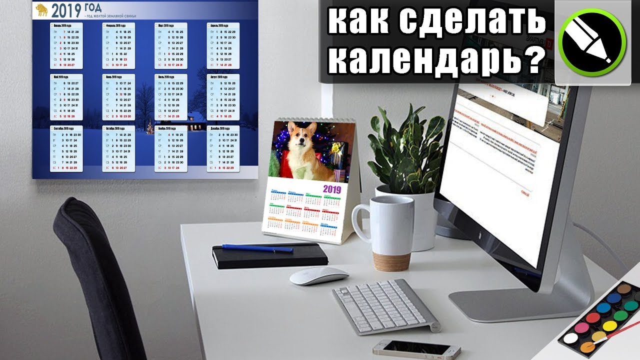Как сделать календарь в Corel Draw?
