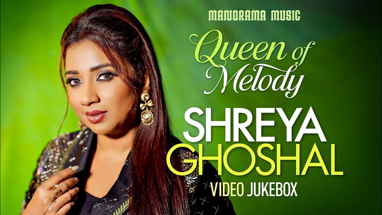 മെലഡിയുടെ രാജകുമാരി | Shreya Ghoshal  | Video Jukebox | ശ്രേയ ഘോഷാൽ  ആലപിച്ച ഹിറ്റ് സിനിമാഗാനങ്ങൾ