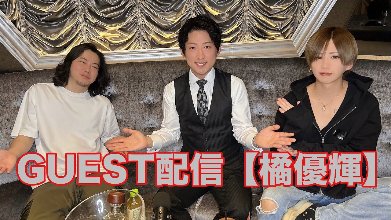 冬おじ第32回【GUEST橘優輝】
