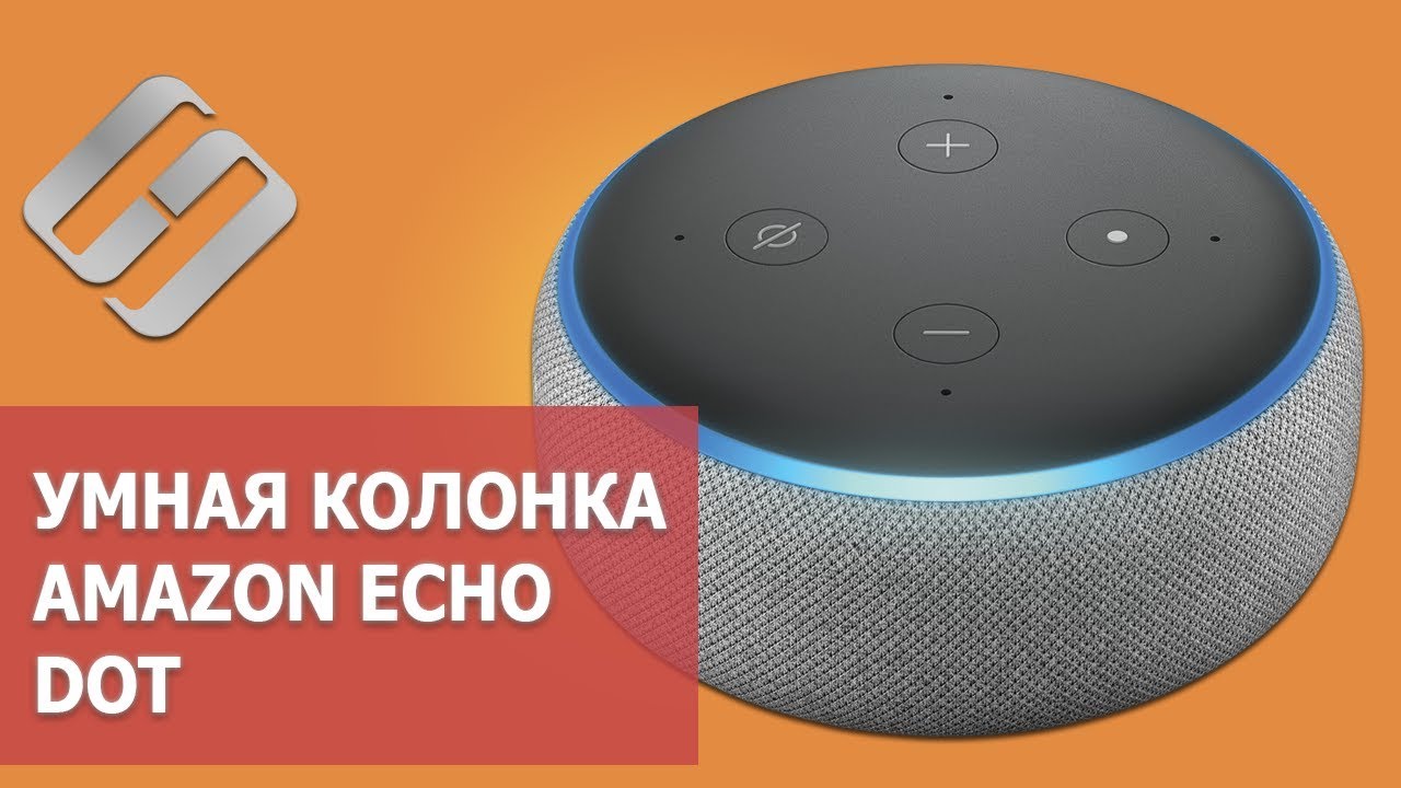 🤖Умная колонка Amazon Echo Dot 3 с голосовым помощником Alexa 🏡💻