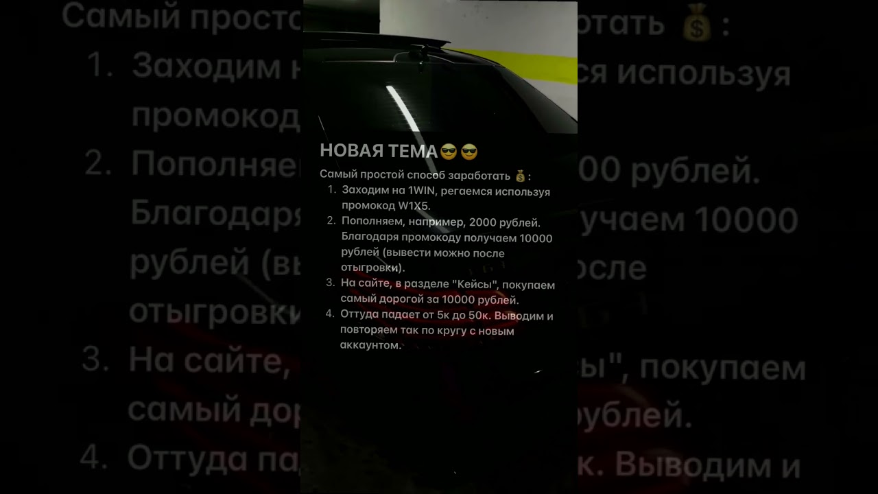 1WIN АБУЗ - ПРОМОКОД W1X5 | #1win #1winпромокод #1winабуз #luckyjet #mines #лакиджет